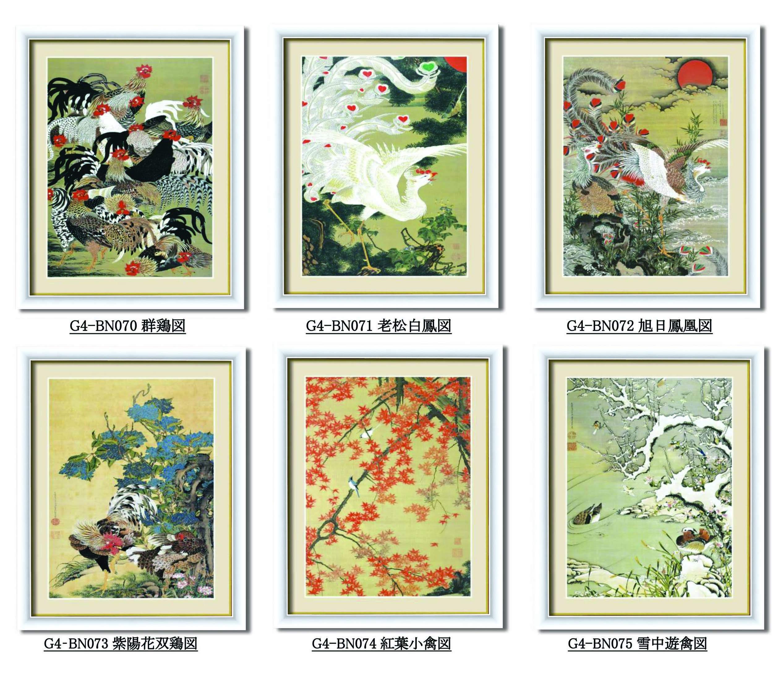 Amazon.co.jp: 【若冲 鳳凰 旭日】【動植綵絵額】群鶏・白鳳・鶏□伊藤